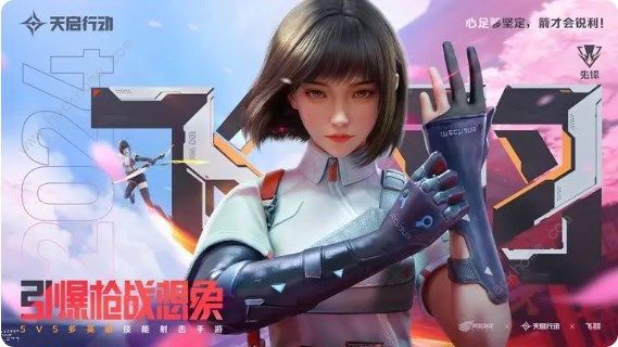 天启行动角色哪个厉害 角色强度排行榜推荐