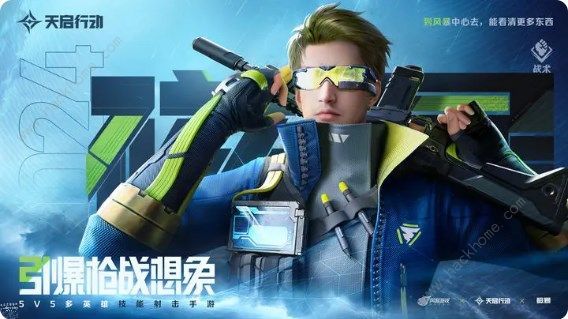 天启行动角色哪个厉害 角色强度排行榜推荐