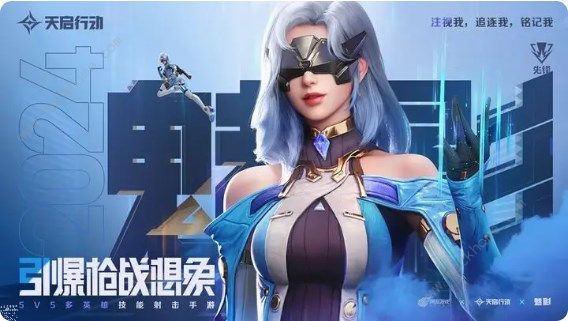 天启行动角色哪个厉害 角色强度排行榜推荐