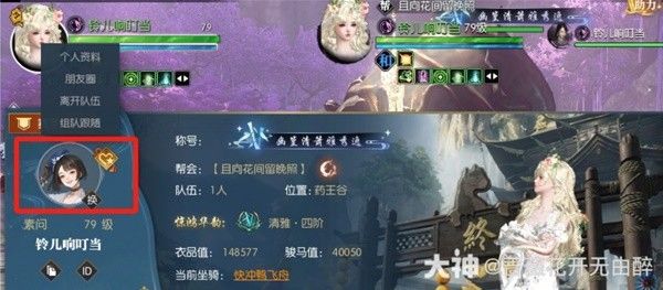 《逆水寒》蔚海吟风头像怎么获得 蔚海吟风头像获取指南