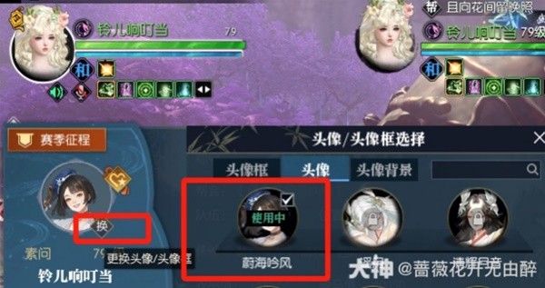 《逆水寒》蔚海吟风头像怎么获得 蔚海吟风头像获取指南