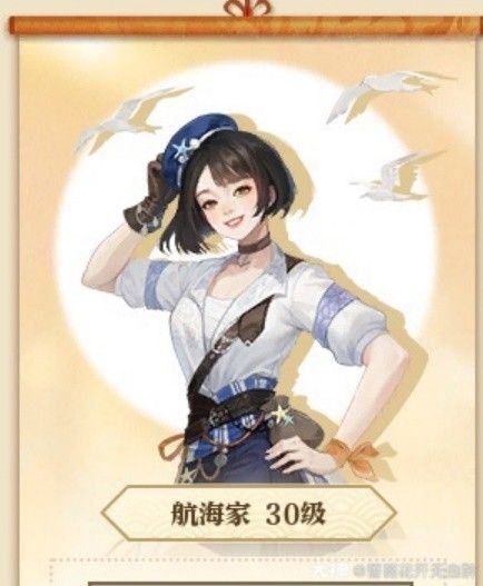 《逆水寒》蔚海吟风头像怎么获得 蔚海吟风头像获取指南