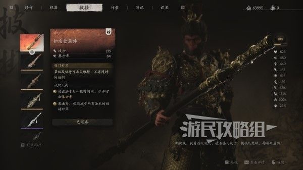 《黑神话悟空》如意金箍棒获取指南