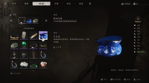 《黑神话悟空》减伤流配装玩法指南