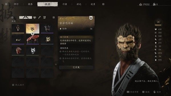 《黑神话悟空》减伤流配装玩法指南