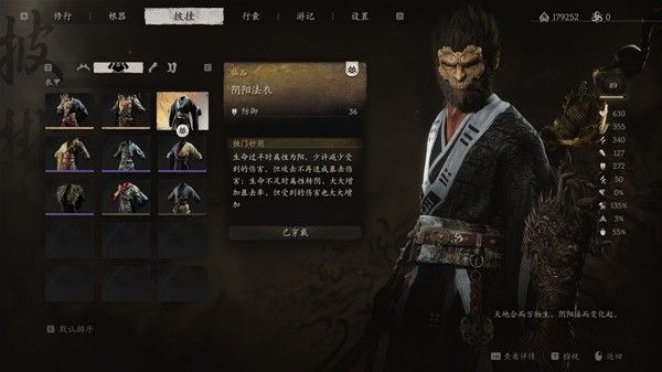《黑神话悟空》减伤流配装玩法指南