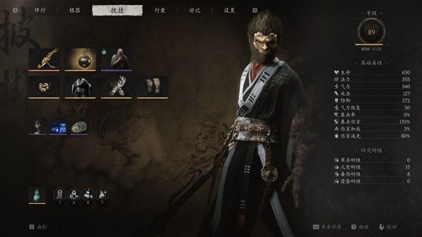 《黑神话悟空》减伤流配装玩法指南