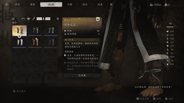 《黑神话悟空》减伤流配装玩法指南
