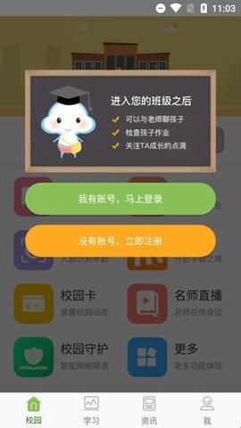 广东和教育官方版