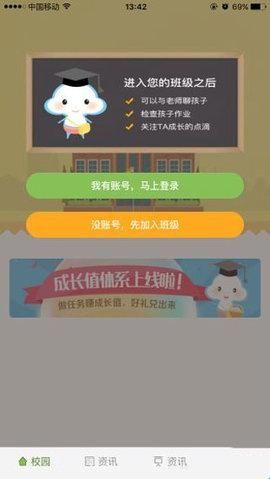 广东和教育官方版