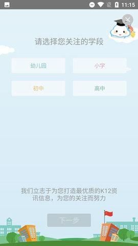 广东和教育官方版