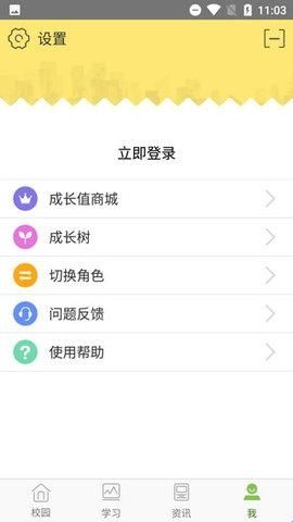 广东和教育官方版
