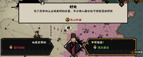 无悔华夏腐化降低技巧 无悔华夏腐化降低技巧