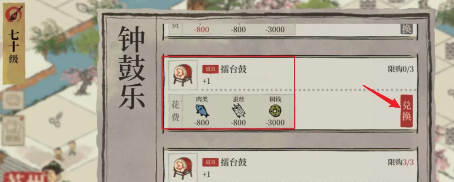 江南百景图鼓获获取方法 江南百景图鼓获获取方法