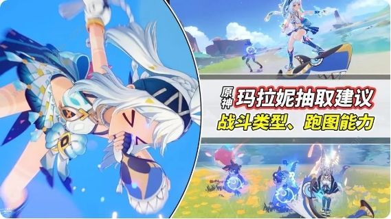 原神玛拉妮值得抽吗 玛拉妮抽取建议分享
