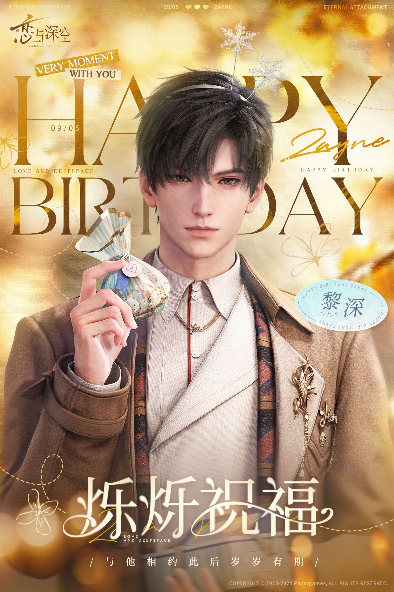 恋与深空黎深生日活动怎么玩 黎深生日主题活动玩法详情
