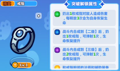 勇敢者历险记辅助职业非S级装备怎么选