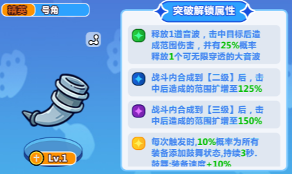 勇敢者历险记辅助职业非S级装备怎么选