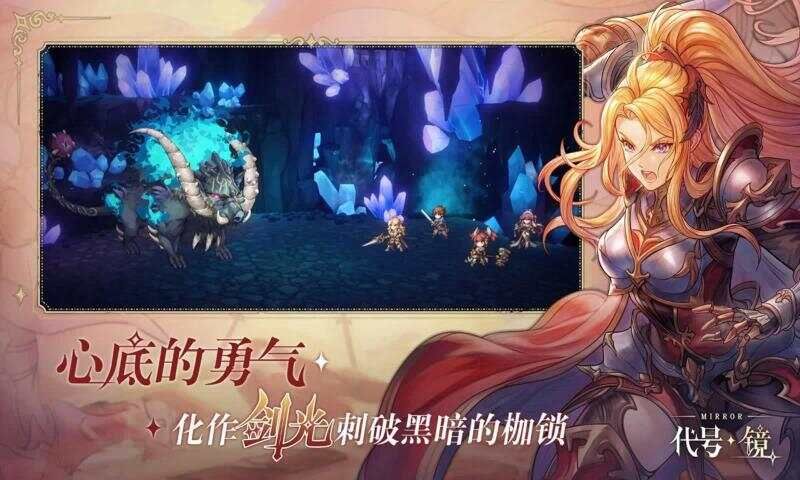 代号镜手游官方正式版图片2