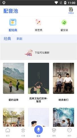 羊驼韩语免费版
