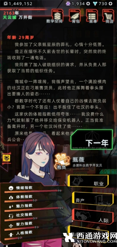 未来人生怎么快速赚钱 未来人生快速赚钱方法