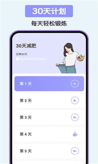 家庭健身app安卓