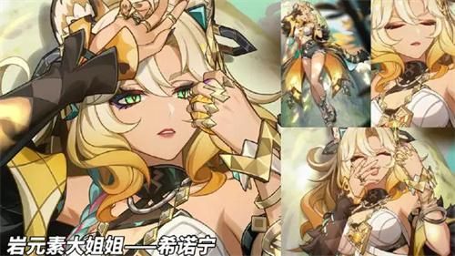 原神希诺宁是几星角色 希诺宁技能爆料