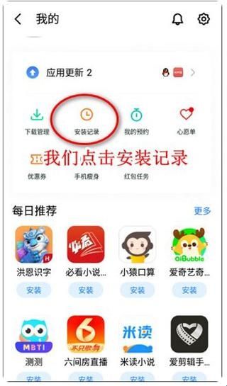 魅族软件商城