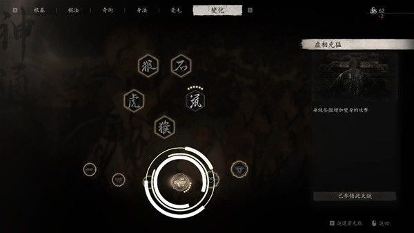 黑神话悟空怎么快速刷钱