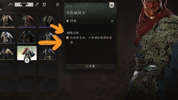黑神话悟空怎么快速刷钱
