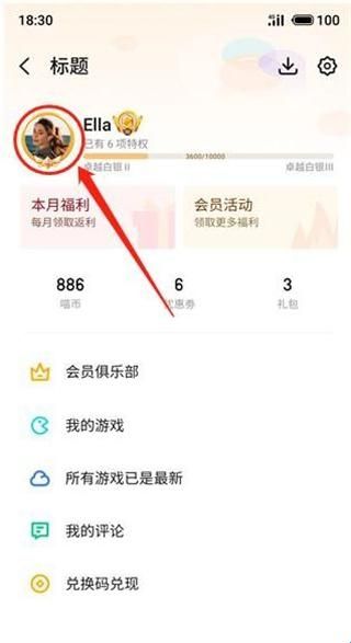魅族游戏中心安装包