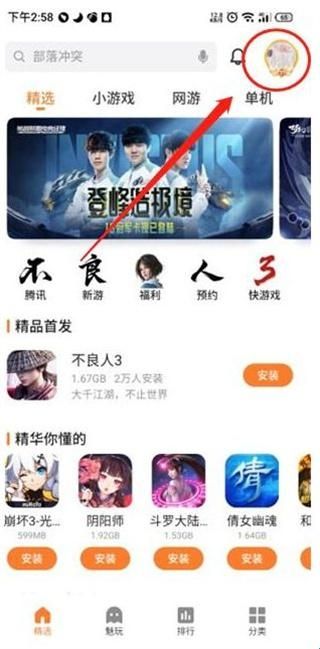 魅族游戏中心安装包