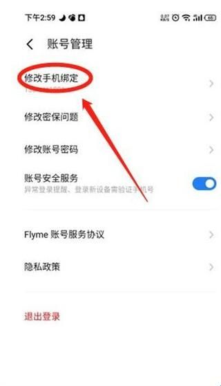 魅族游戏中心安装包