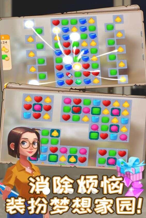消一消解压馆游戏安卓最新版下载图片1