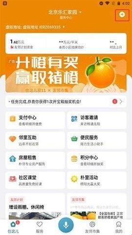 住这儿最新版