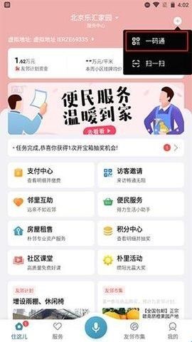 住这儿最新版