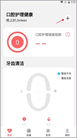 欧可林(Oclean Care)