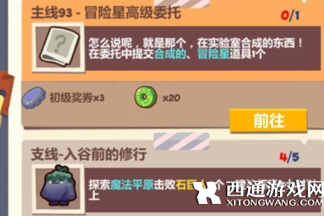 妙奇星球冒险节木质宝箱怎么打