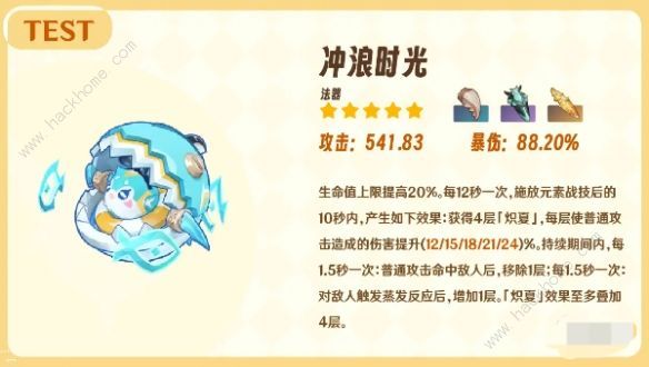 原神5.0纳塔新武器适合哪些角色？5.0纳塔新武器适配角色分享
