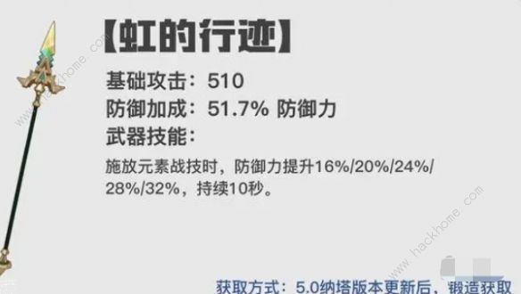 原神5.0纳塔新武器适合哪些角色？5.0纳塔新武器适配角色分享