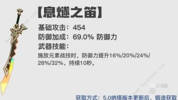 原神5.0纳塔新武器适合哪些角色？5.0纳塔新武器适配角色分享