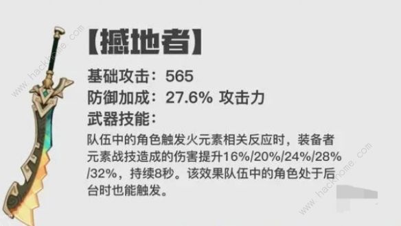 原神5.0纳塔新武器适合哪些角色？5.0纳塔新武器适配角色分享