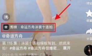《命运方舟》泳衣拍照比赛开启 赶紧来分享你的搭配吧