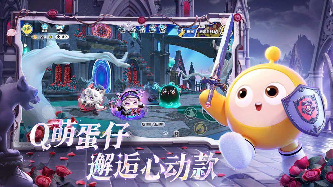 eggyparty国际服下载2024最新版（蛋仔派对）图片1