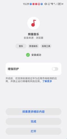 熊猫音乐