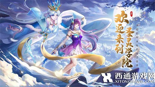 妖神记之巅峰对决充值返现规则详细介绍