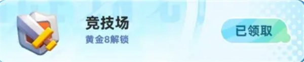 小兵大作战竞技场玩法介绍 小兵大作战竞技场玩法介绍