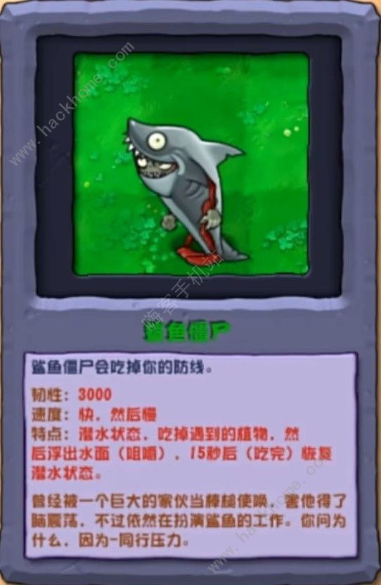 植物大战僵尸杂交版2.3版新增僵尸一览