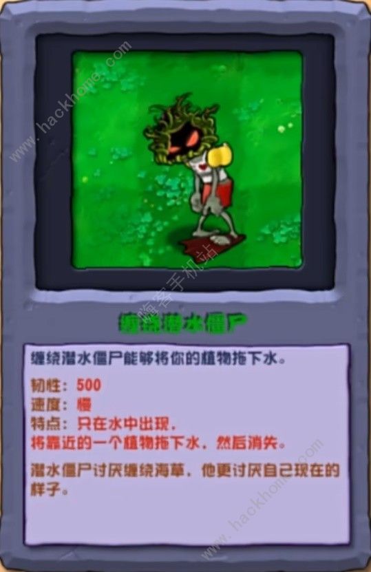 植物大战僵尸杂交版2.3版新增僵尸一览