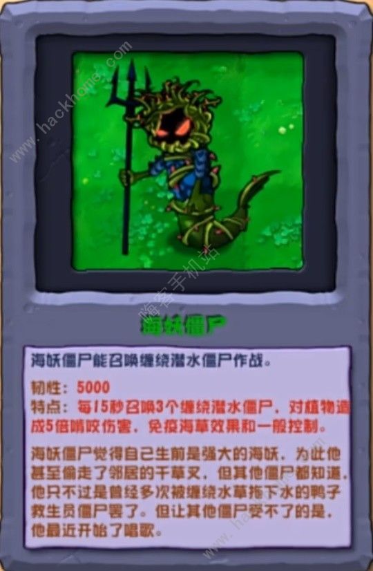 植物大战僵尸杂交版2.3版新增僵尸一览
